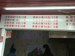 门面-辽B·小串(总店)