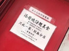 -添發碗仔翅美食