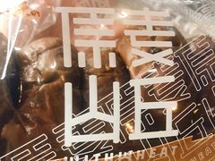 -原麦山丘(望京小街店)