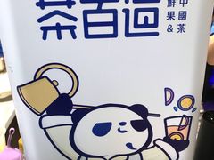 -茶百道(新城市广场店)