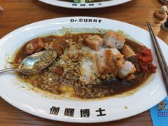 -伽喱博士 Dr.CURRY咖喱饭(太阳宫咖喱店)