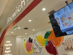 -Fruwich果明治(西单更新场店)