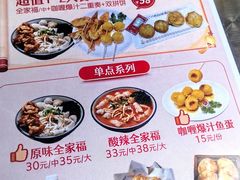 -非遗·十八曲鱼饺(西马总店)