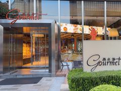 -西点坊(浦东香格里拉店)