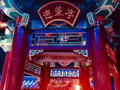 -不二茶空间·养生宴(石景山店)