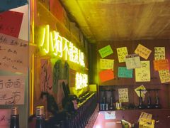 -你又瘦了小酒馆(奥体店)