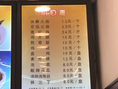 菜单-香妃烤鸡(西单店)