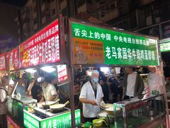 -清真老马家国华牛奶鸡蛋醪糟(正宁路店)