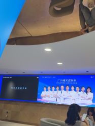 -广州曙光医学美容医院