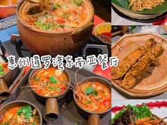 甘蔗虾-暹罗湾东南亚餐厅