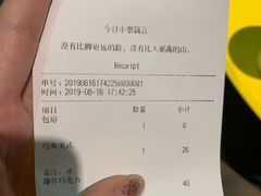 账单-MIKAKU(万达广场上海宝山店)