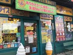 -幸运小丑汉堡(Bay Area本店)