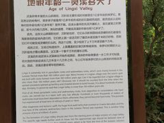 -灵溪风景区