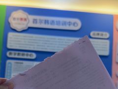 -首尔韩语培训中心·韩国留学