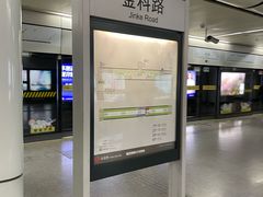 -金科路(地铁站)