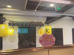 -海底捞火锅(杭州滨江九宜城店)