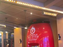 -城市大道红炉披萨烘焙坊