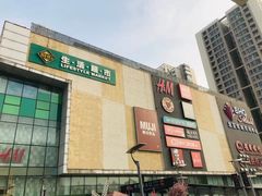 -北京华联购物中心(天通苑店)