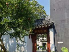 -东山雕花楼