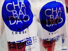 -茶百道(二七万达店)