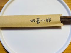 -四喜小胖·北京涮肉(五道营店)