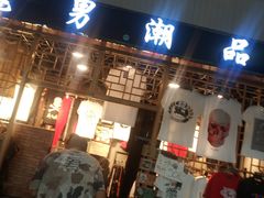 -新五爱道夜市