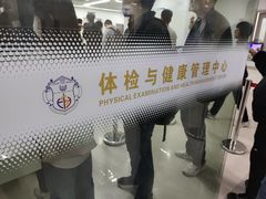 -上海市东方医院-体检中心