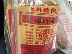 -小宝栗子(嘉华国际商业中心店)