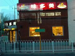 android_upload_pic-味多美蛋糕(东直门店)
