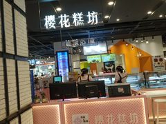 -凯德广场(武胜路店)
