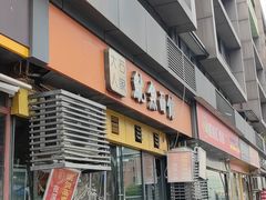 -大石人家鱿鱼面馆(大石西路总店)
