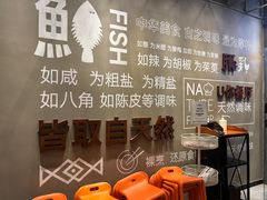 -U你·天然调味(南湖总店)