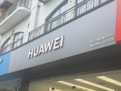 -华为授权服务中心(欧富商业广场)