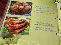 -新记肉骨茶