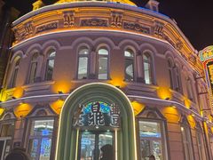 -老鼎丰(靖宇街总店)