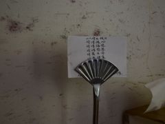 -八珍手工水饺·妈妈的爱(传芳巷店)