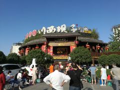 -川西坝子火锅(金沙1.0直营店)