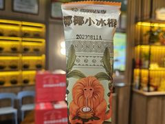 -润园四季椰子鸡火锅(南山海岸城店)