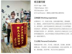 -优护优家Ucare月嫂育儿嫂陪伴师(静安店)