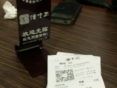 账单-潼十三肉夹馍(东单店)