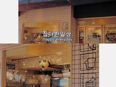 门面-YUMI芽米·法式烘焙·咖啡(骖鸾路店)