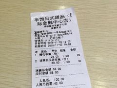 -半饱日式甜品(ifs国际金融店)
