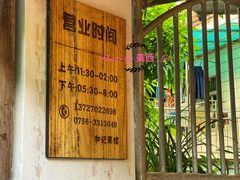 大堂-和记菜馆