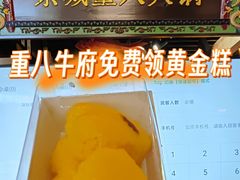 -重八牛府之小有名气(大望路店)
