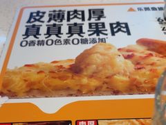 -乐凯撒披萨(汇港购物中心店)
