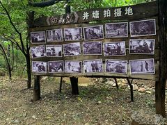 -井塘古村