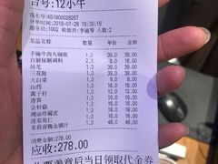 账单-小牛海记潮汕牛肉店(永定路店)