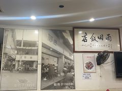 -雨田饭店