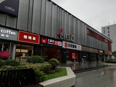 -长阳创谷