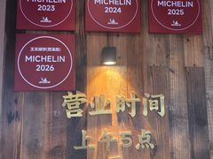 -文武王氏烧饼·无矾油条(西溪路店)